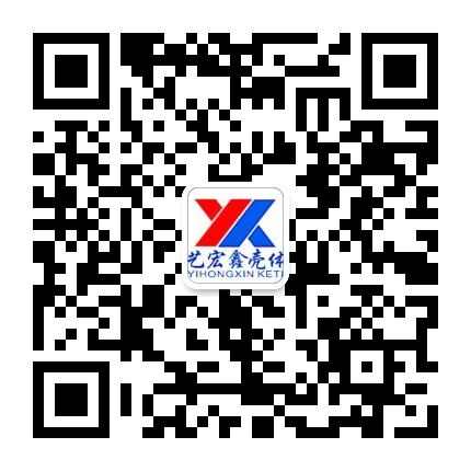 深圳市藝宏鑫科技有限公司官方微信