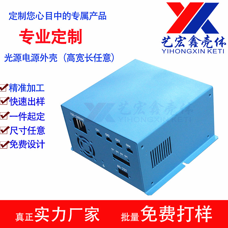 坂金外殼